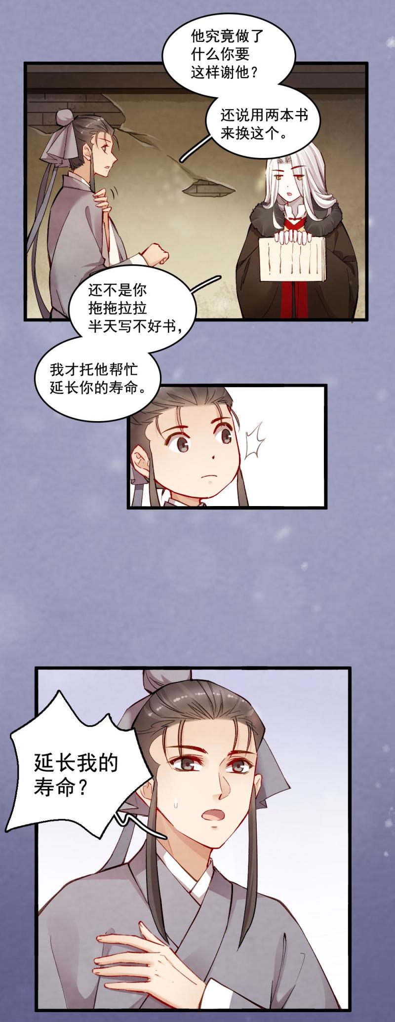 22-第23话