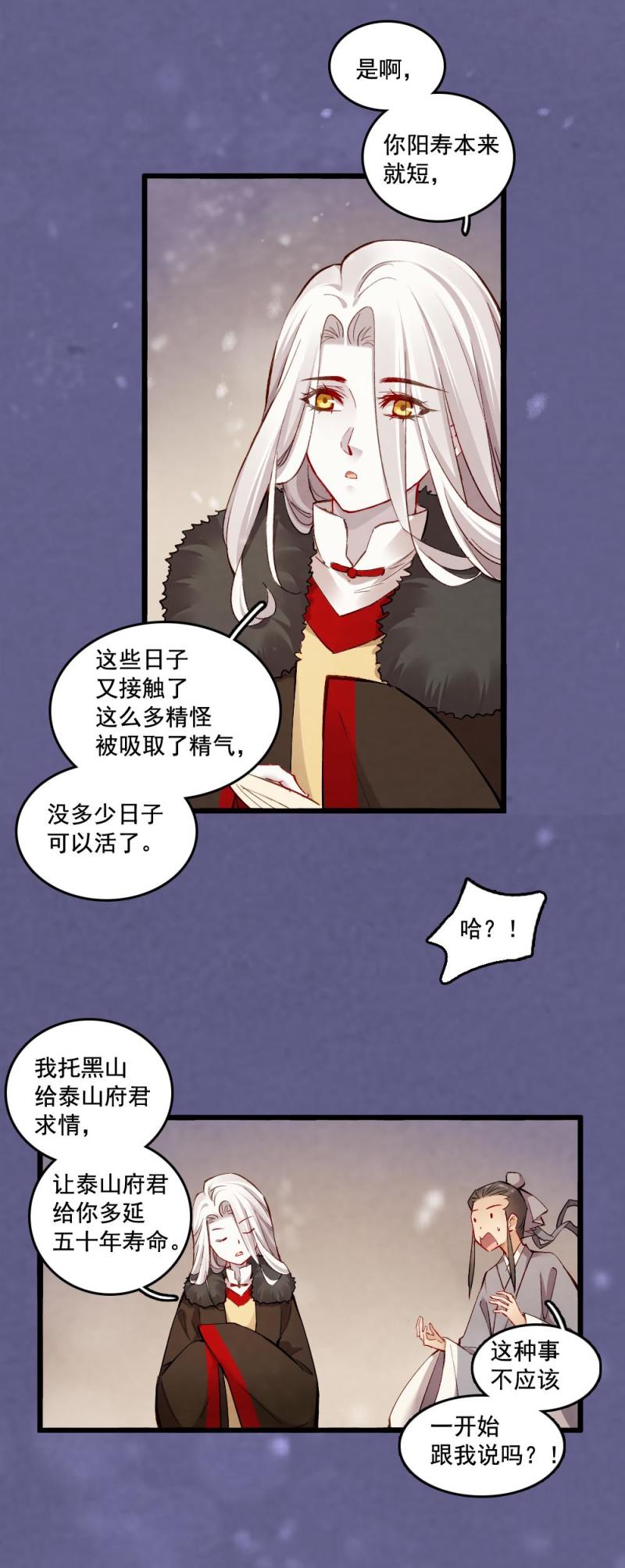 22-第23话