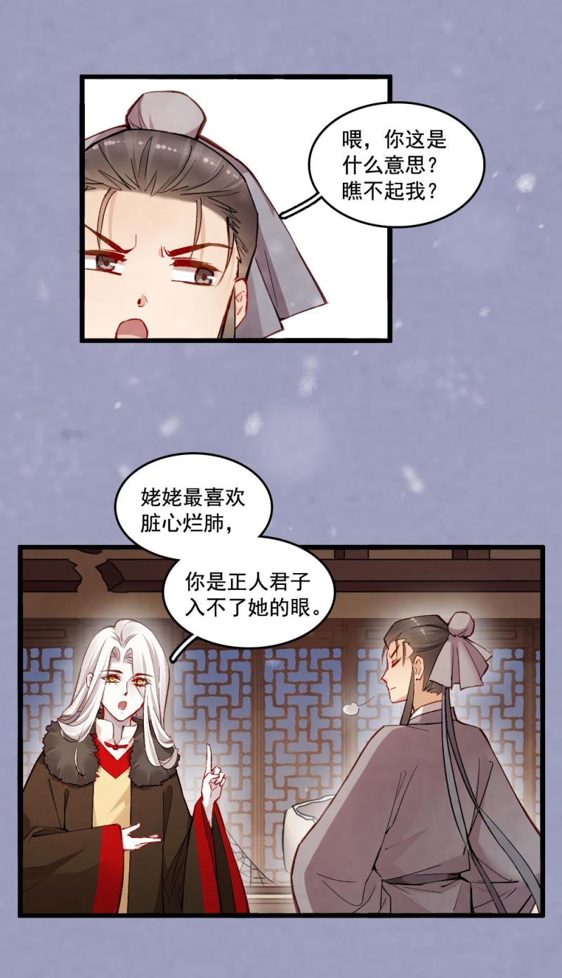 22-第23话