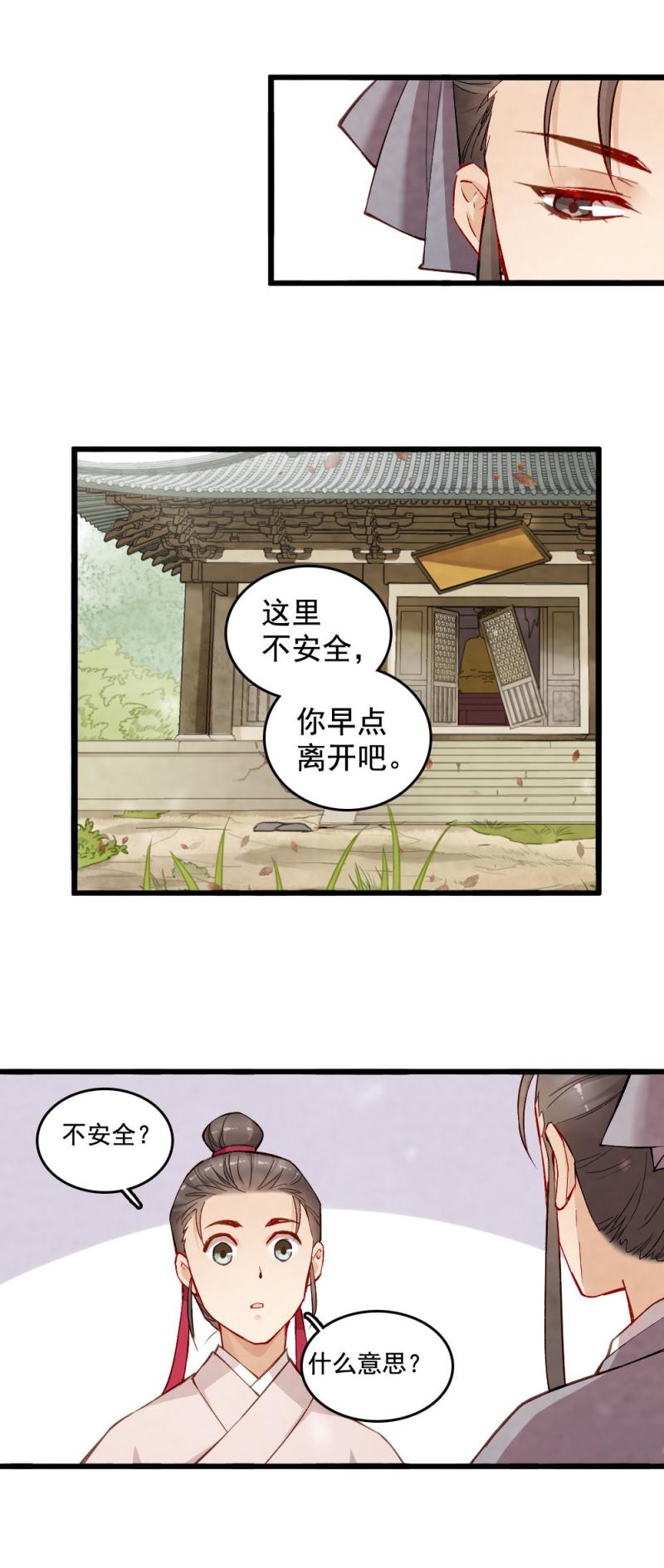 22-第23话