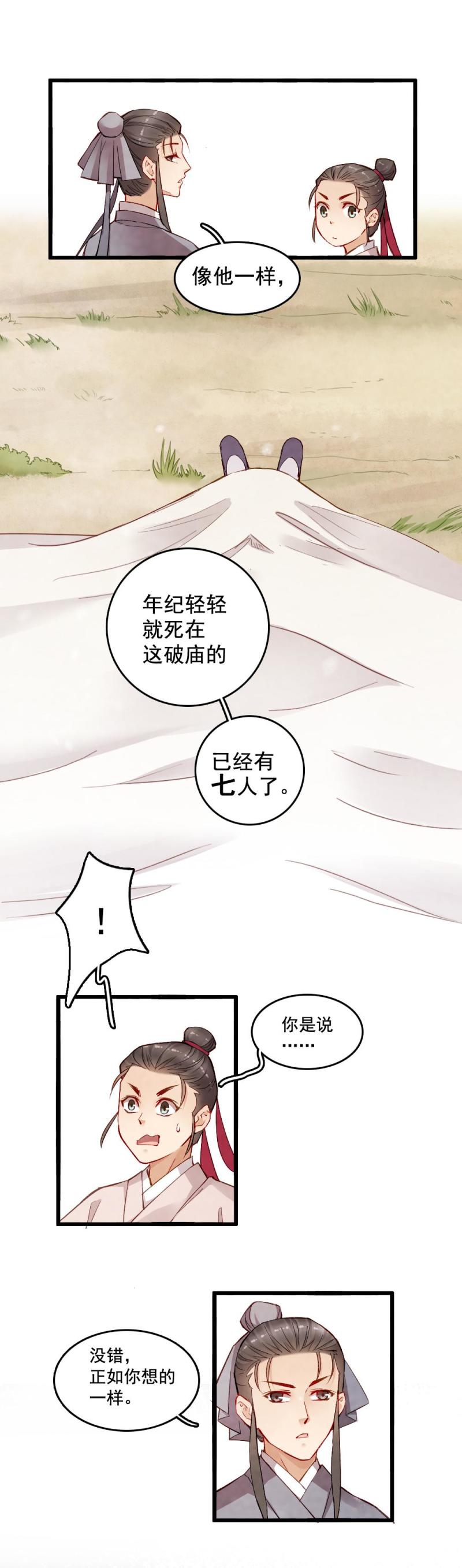 22-第23话