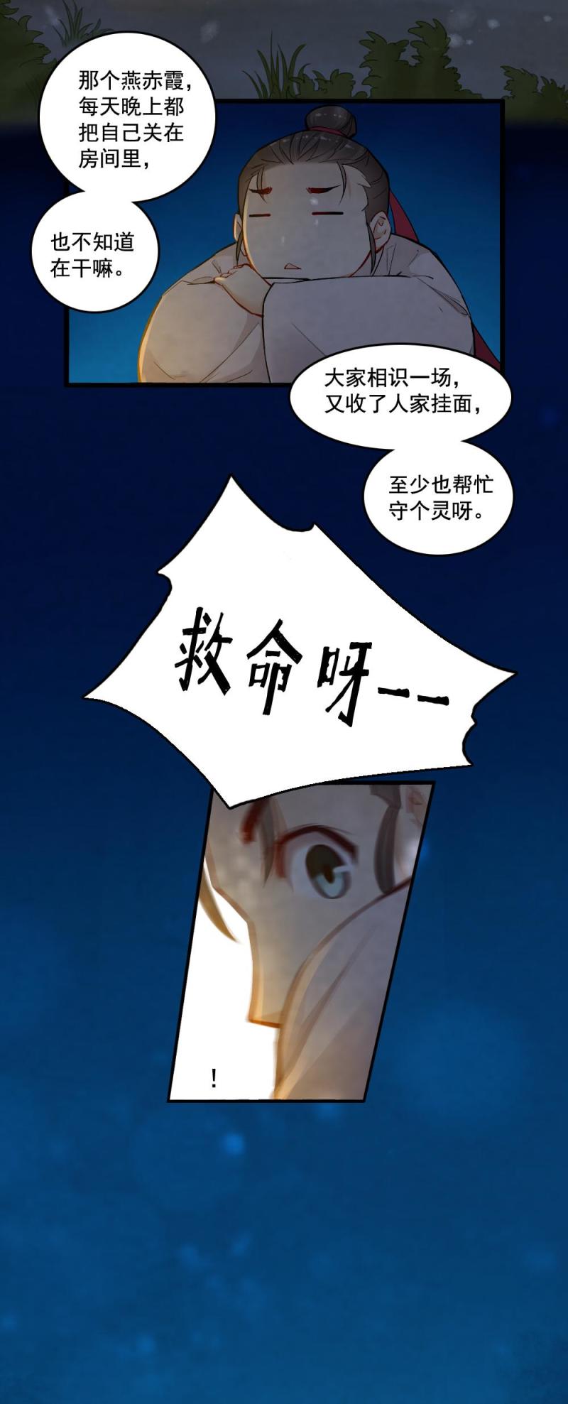22-第23话