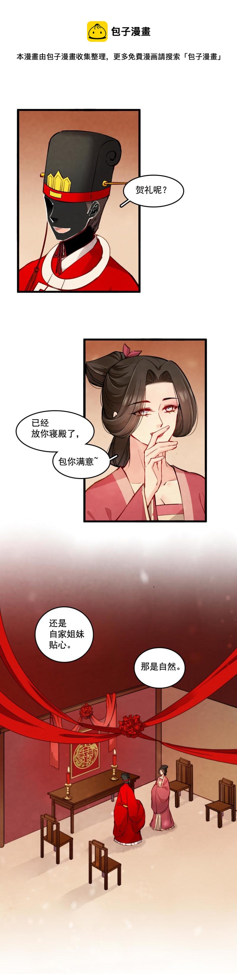 24-第25话