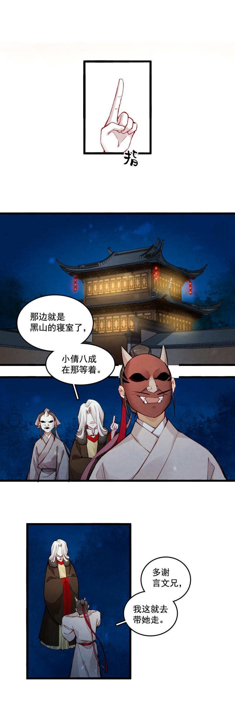 24-第25话