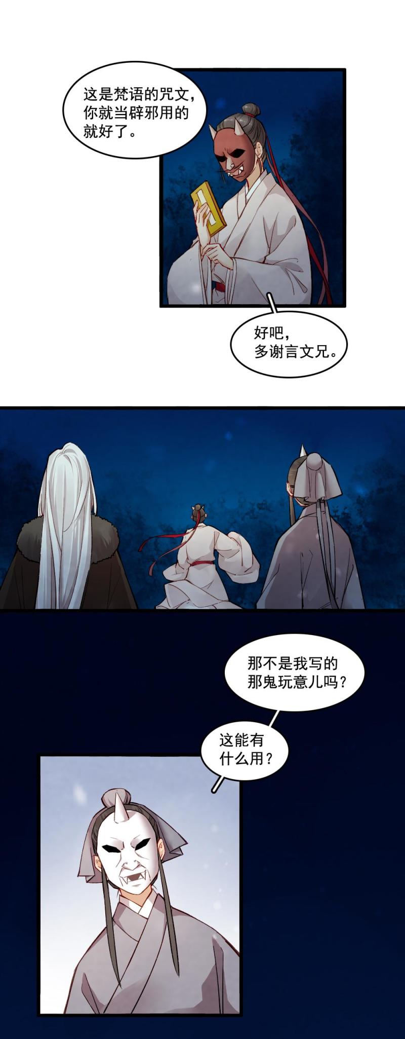 24-第25话