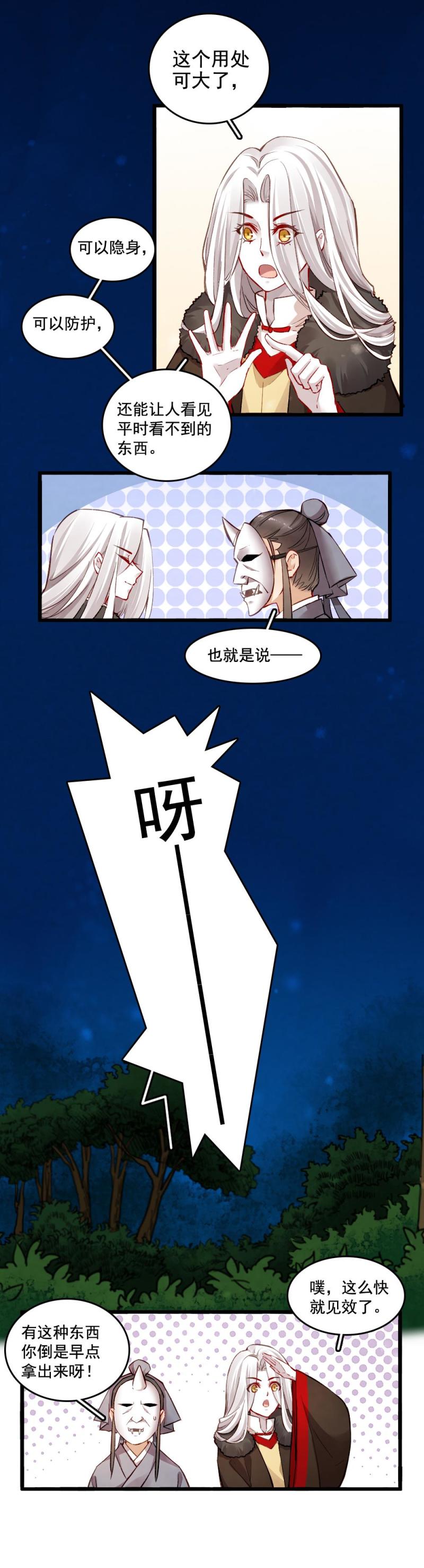 24-第25话