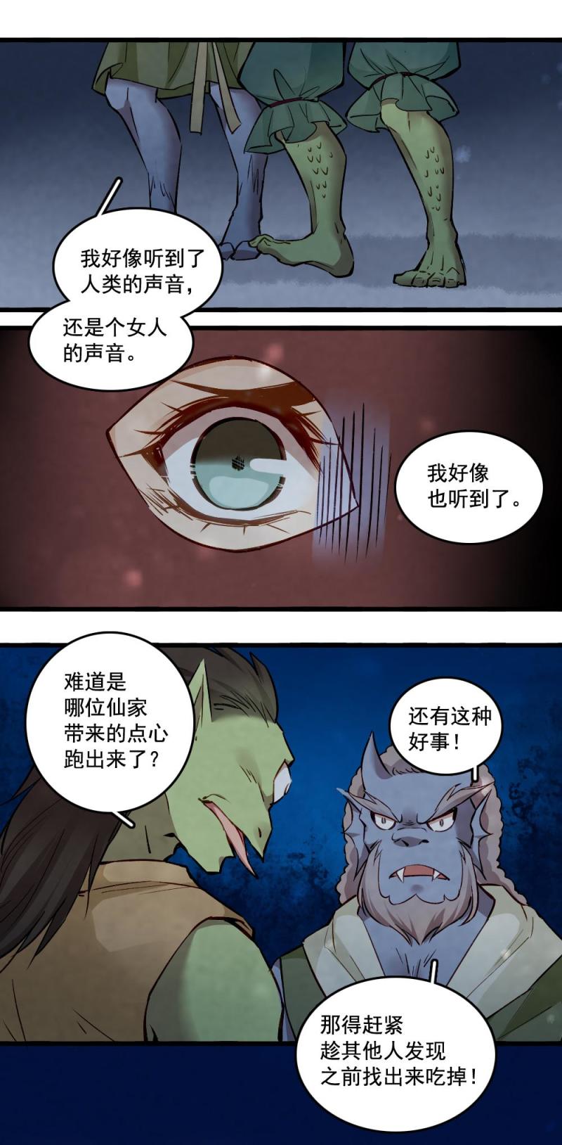 24-第25话