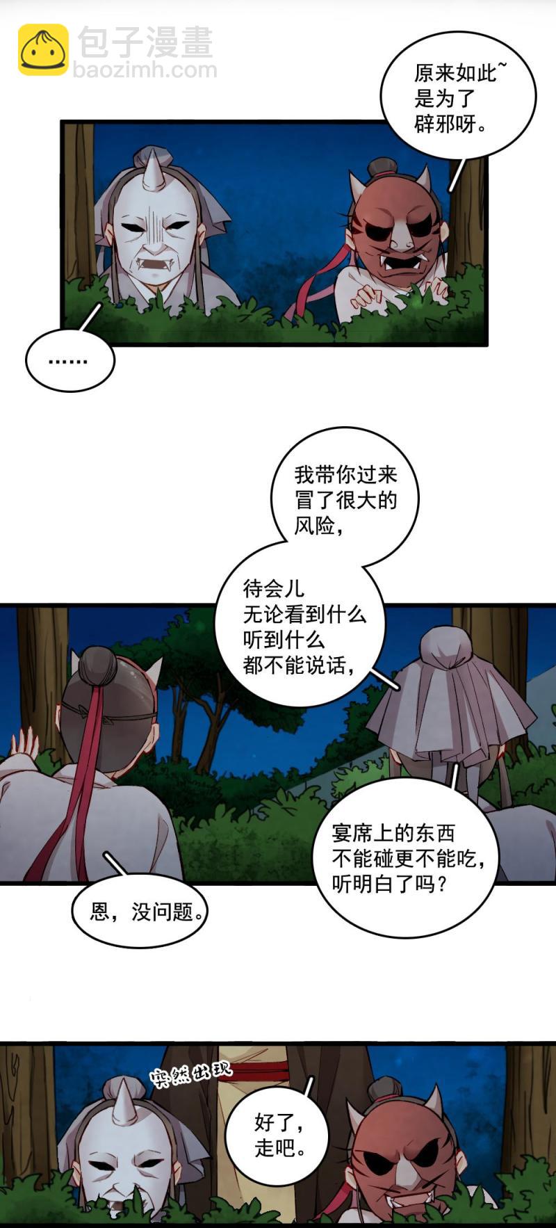 24-第25话