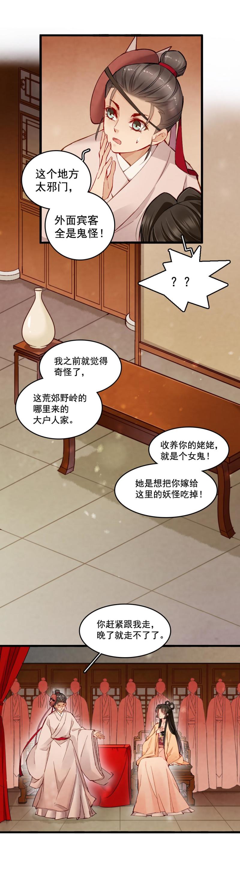 25-第31话