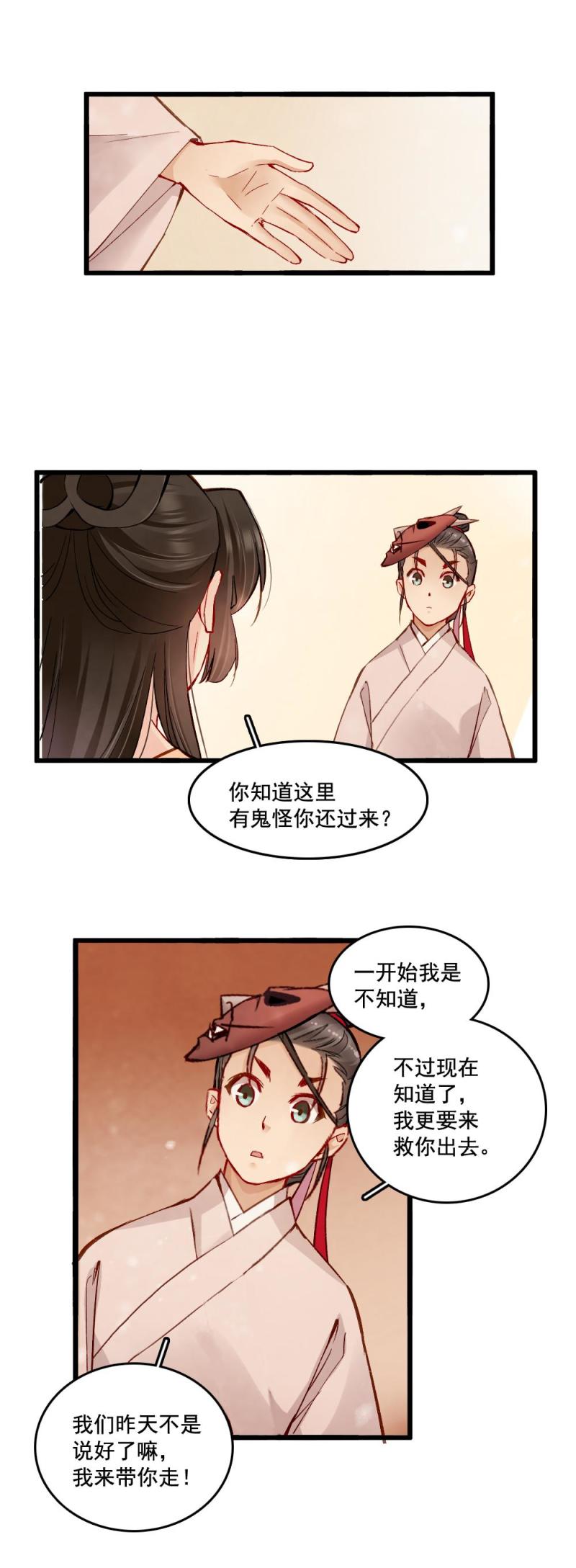 25-第31话