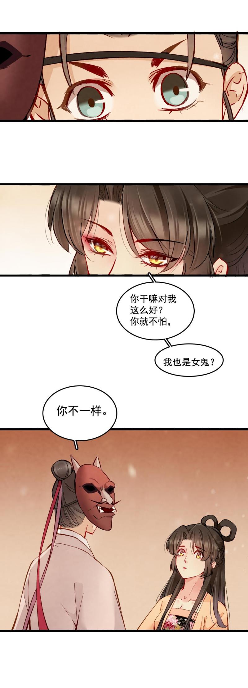 25-第31话