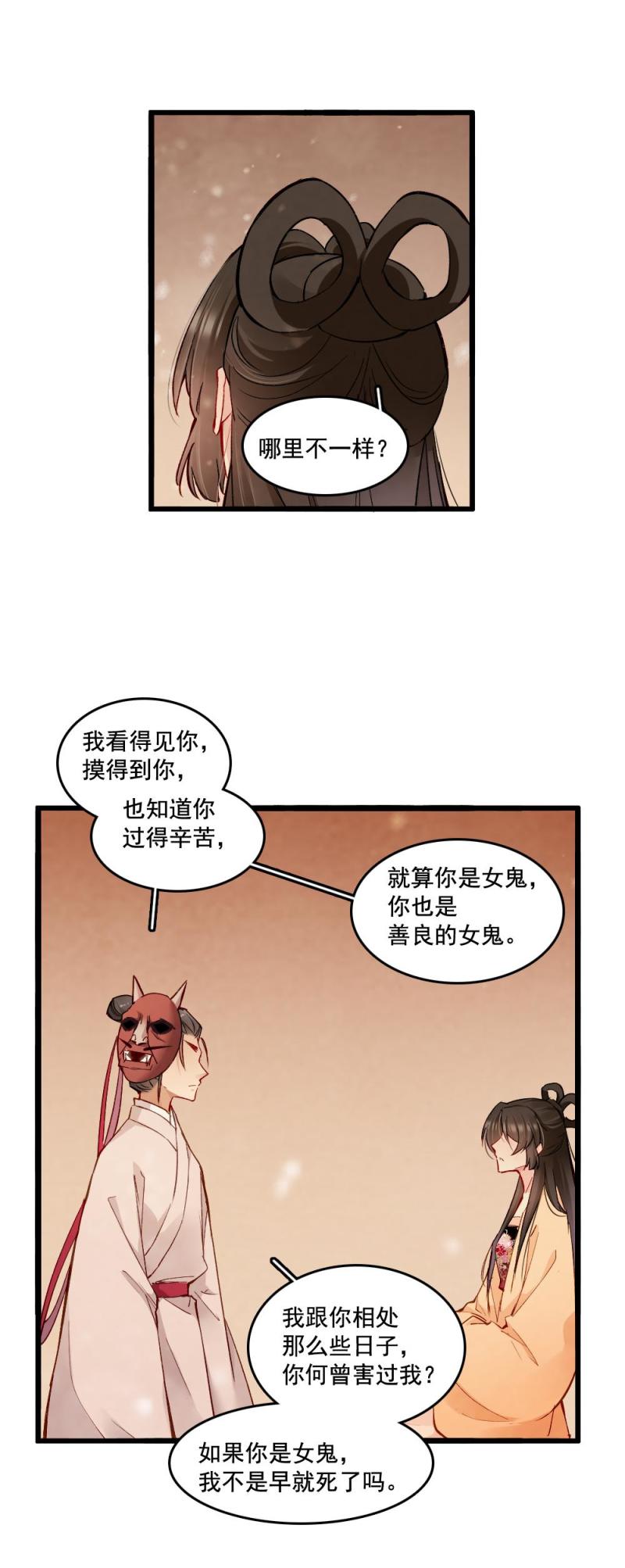 25-第31话