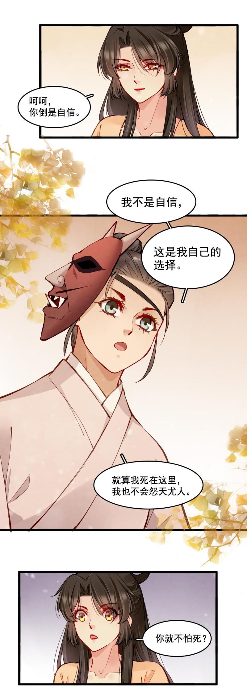 25-第31话