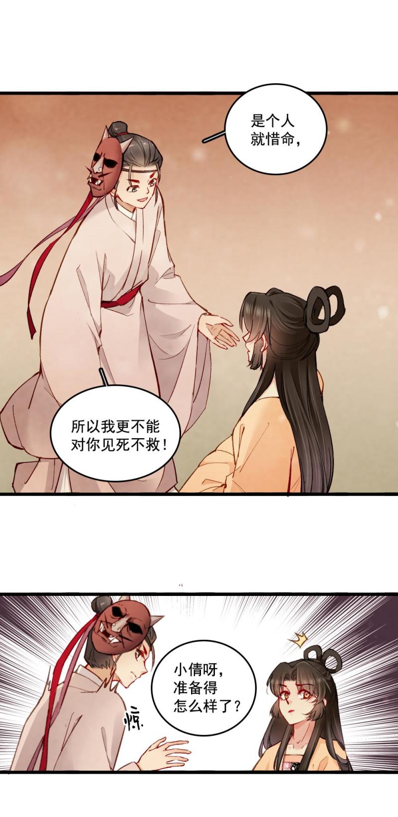 25-第31话