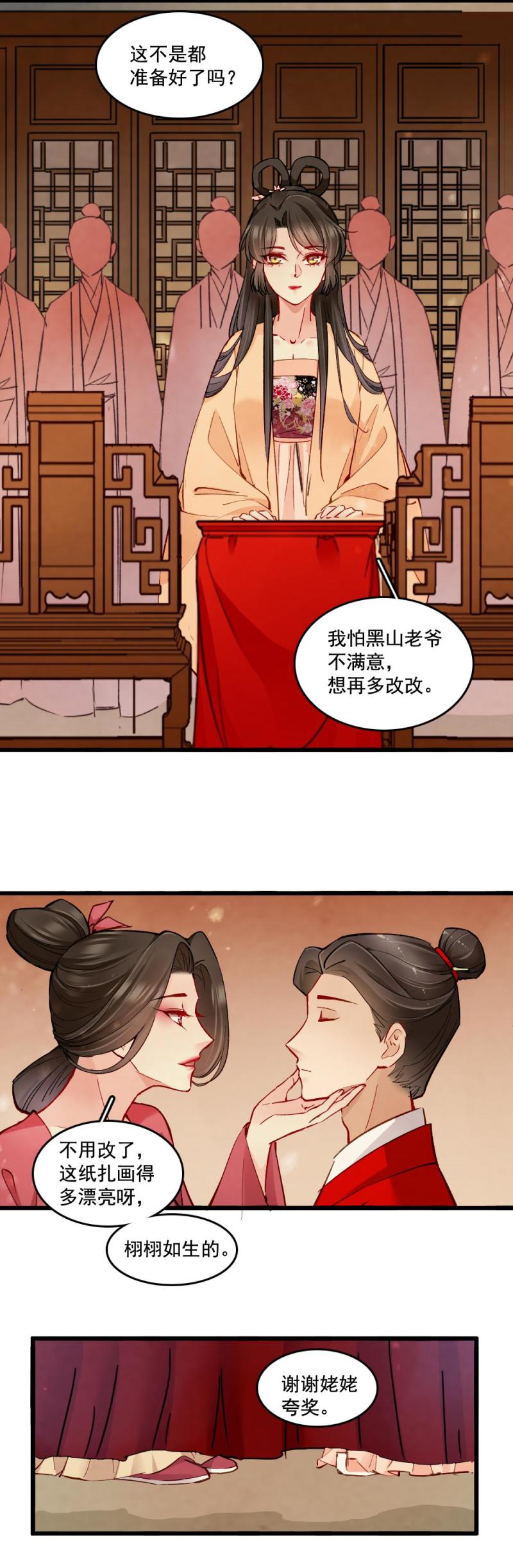25-第31话