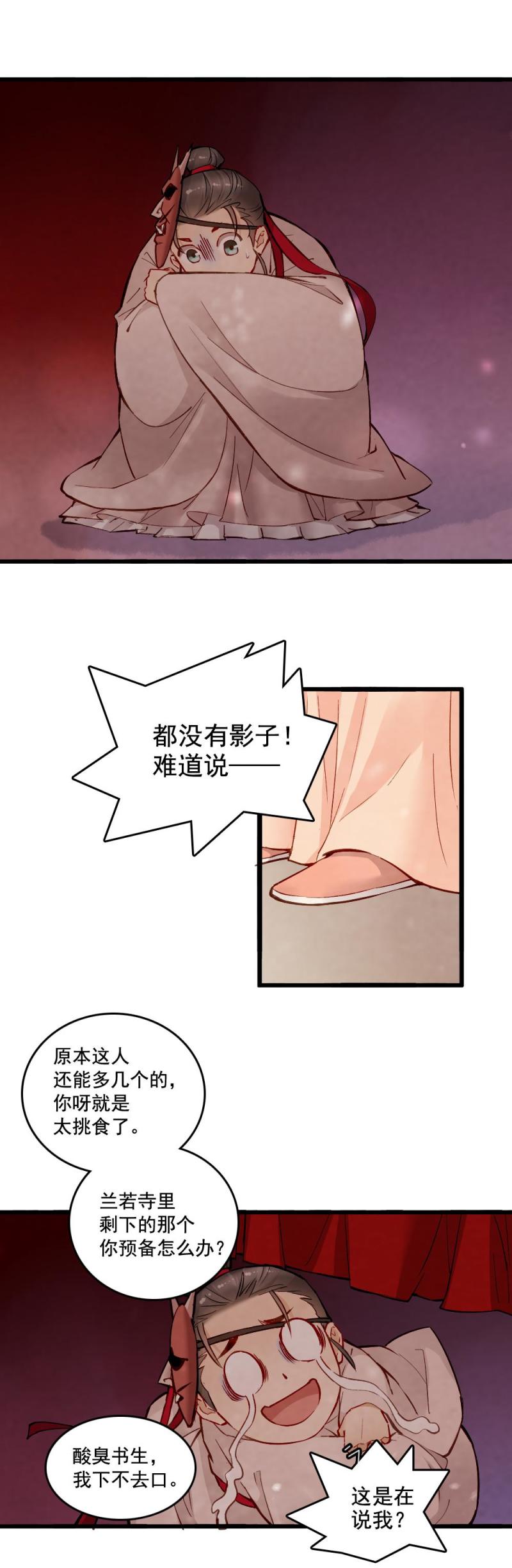 25-第31话
