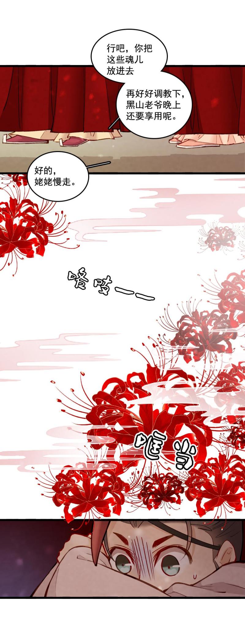 25-第31话