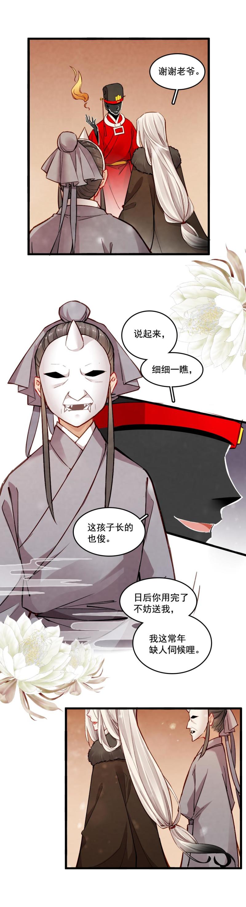 25-第31话