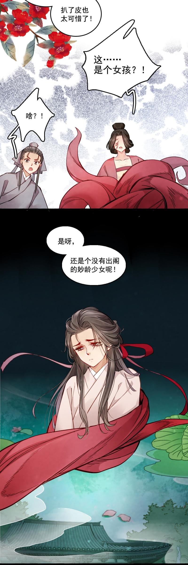 27-第33话