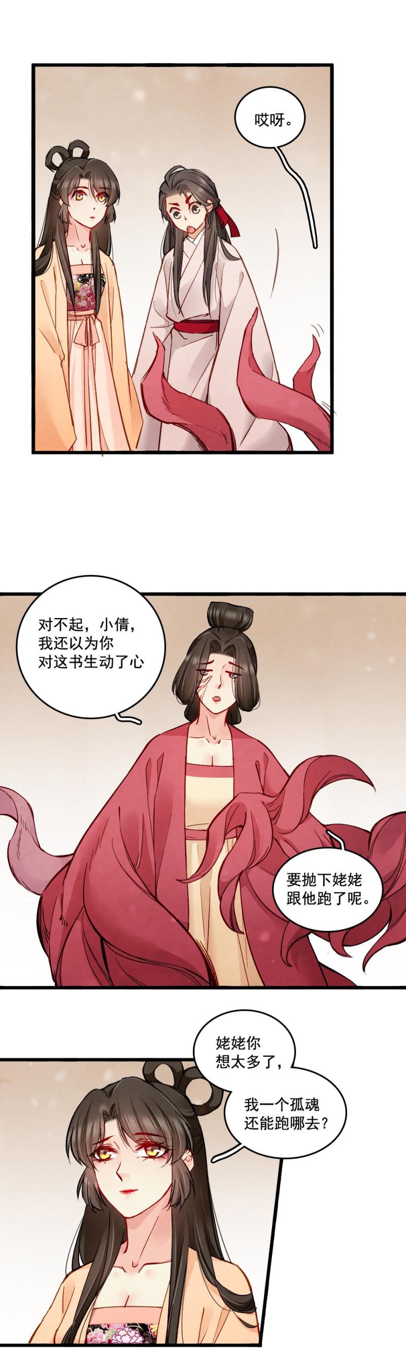 27-第33话