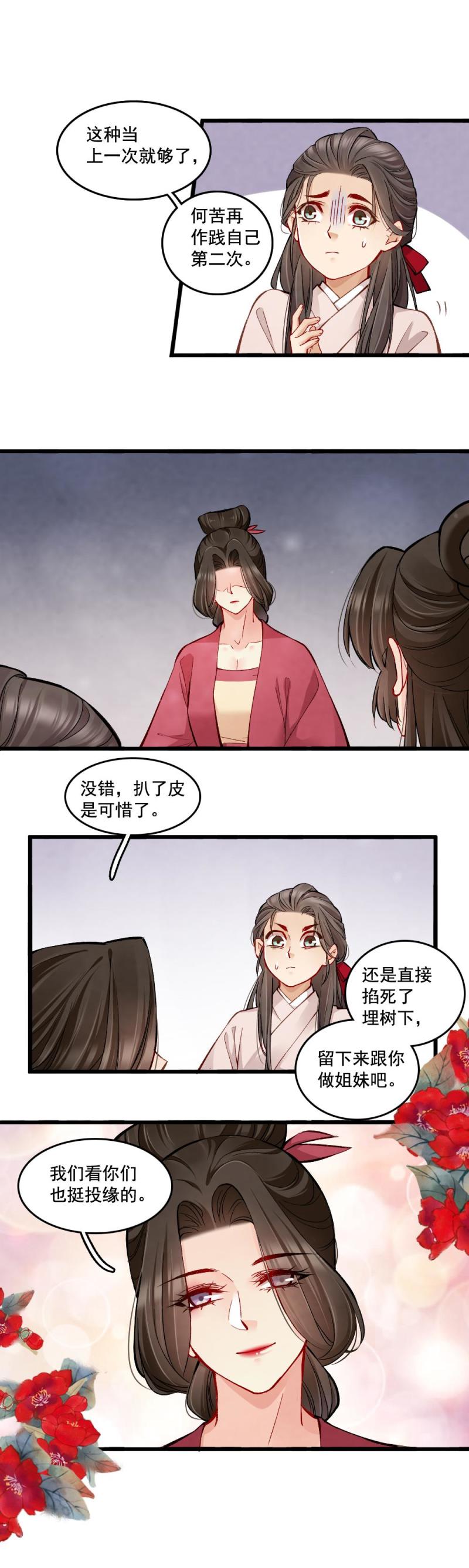 27-第33话
