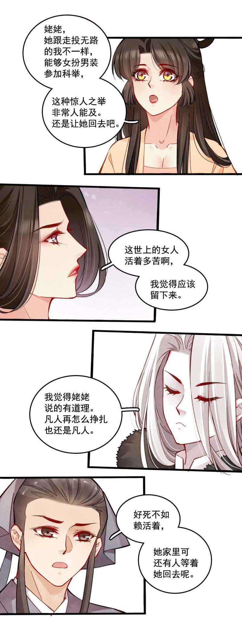 27-第33话