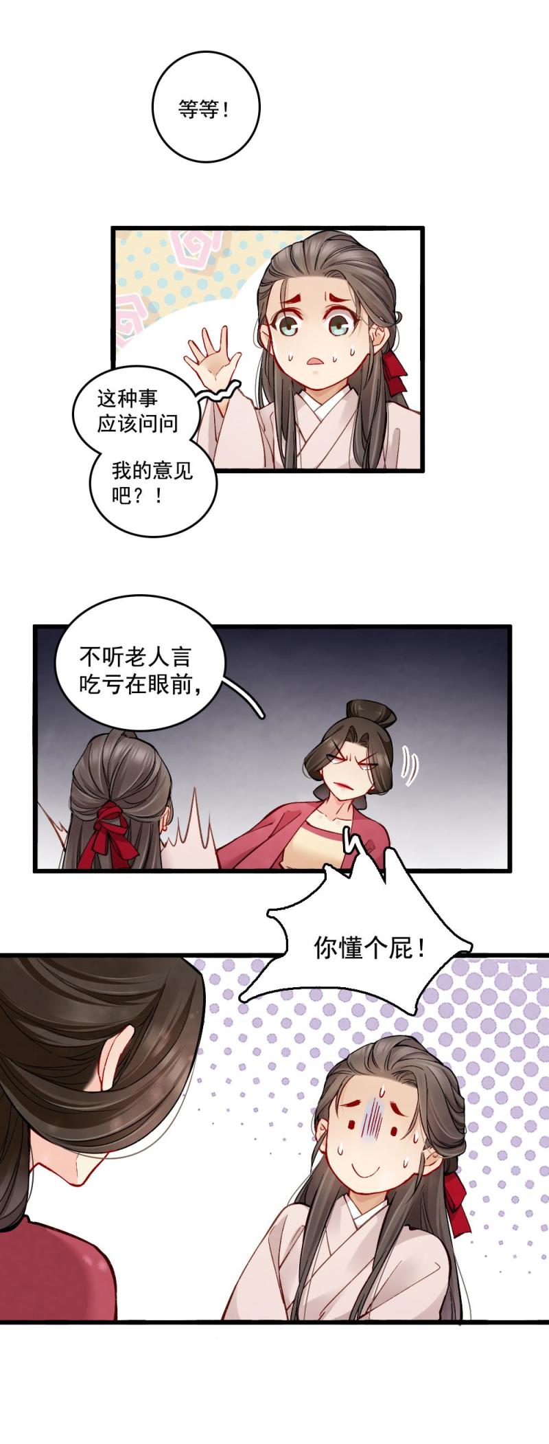 27-第33话