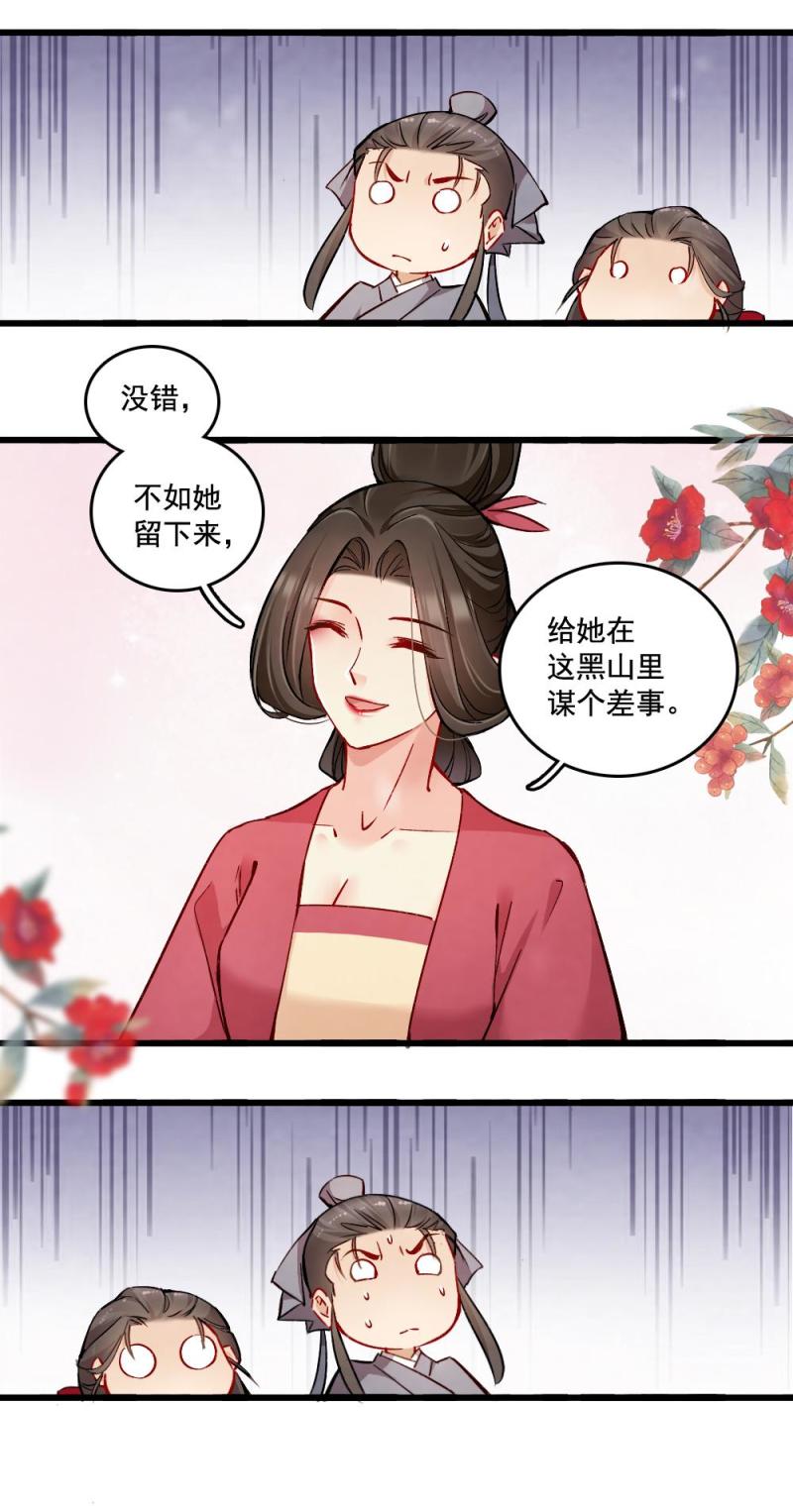 27-第33话