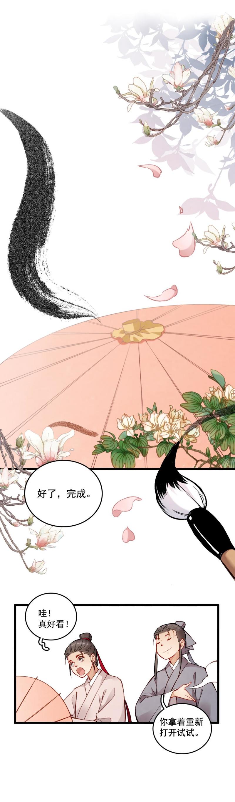 27-第33话