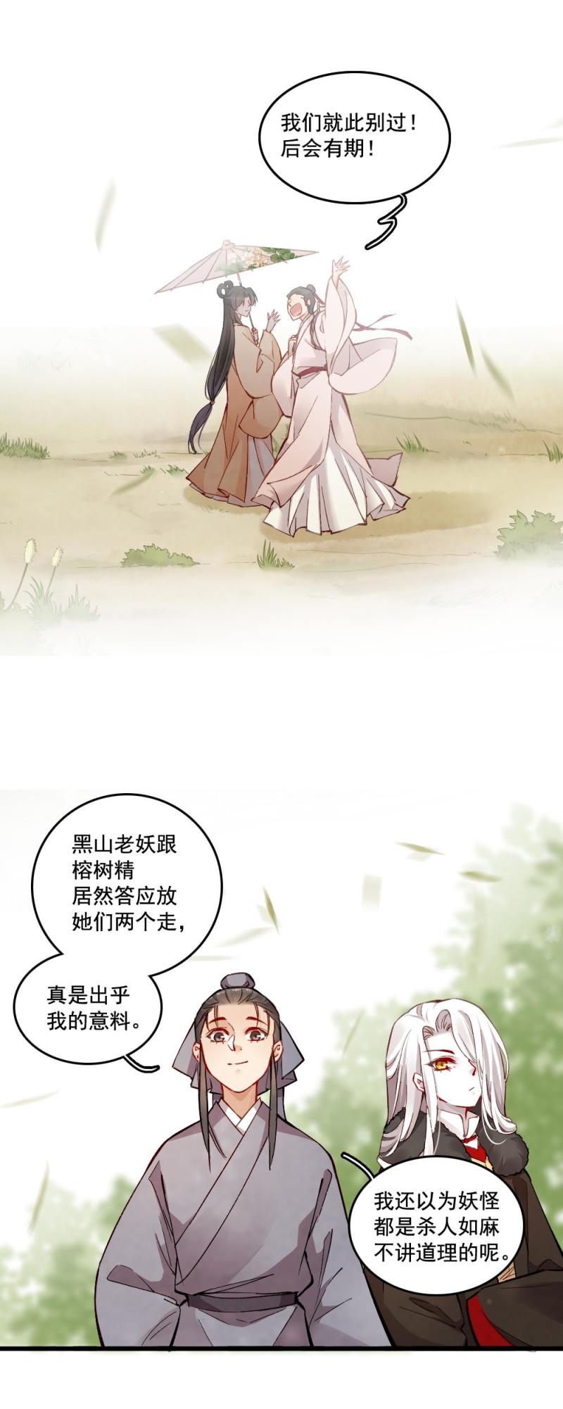27-第33话
