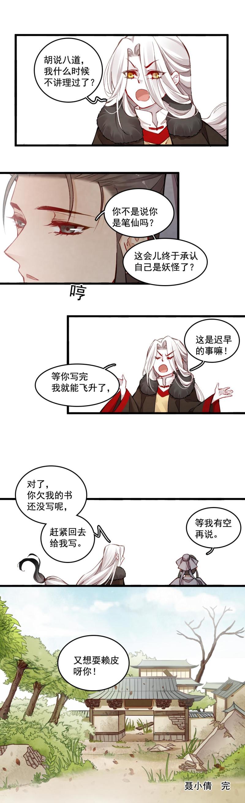 27-第33话