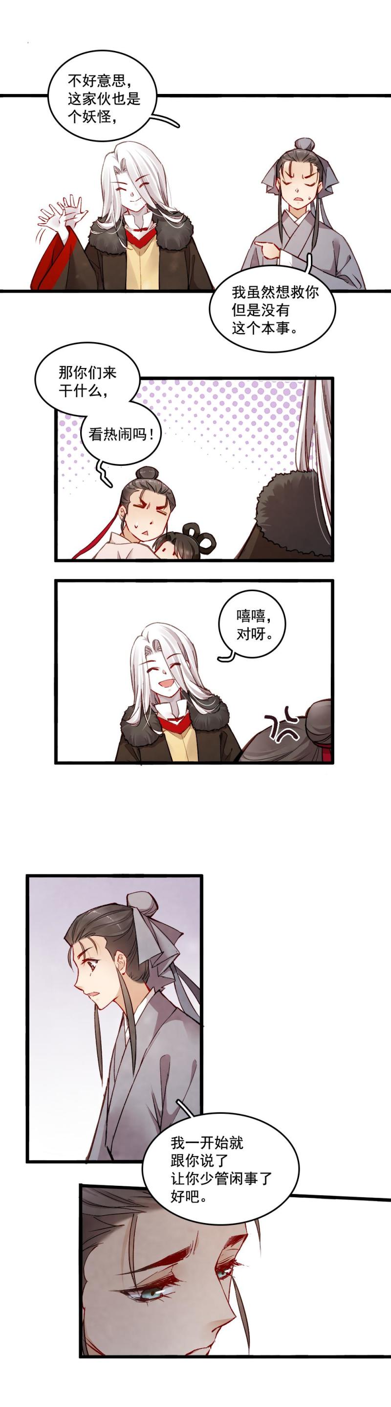 27-第33话