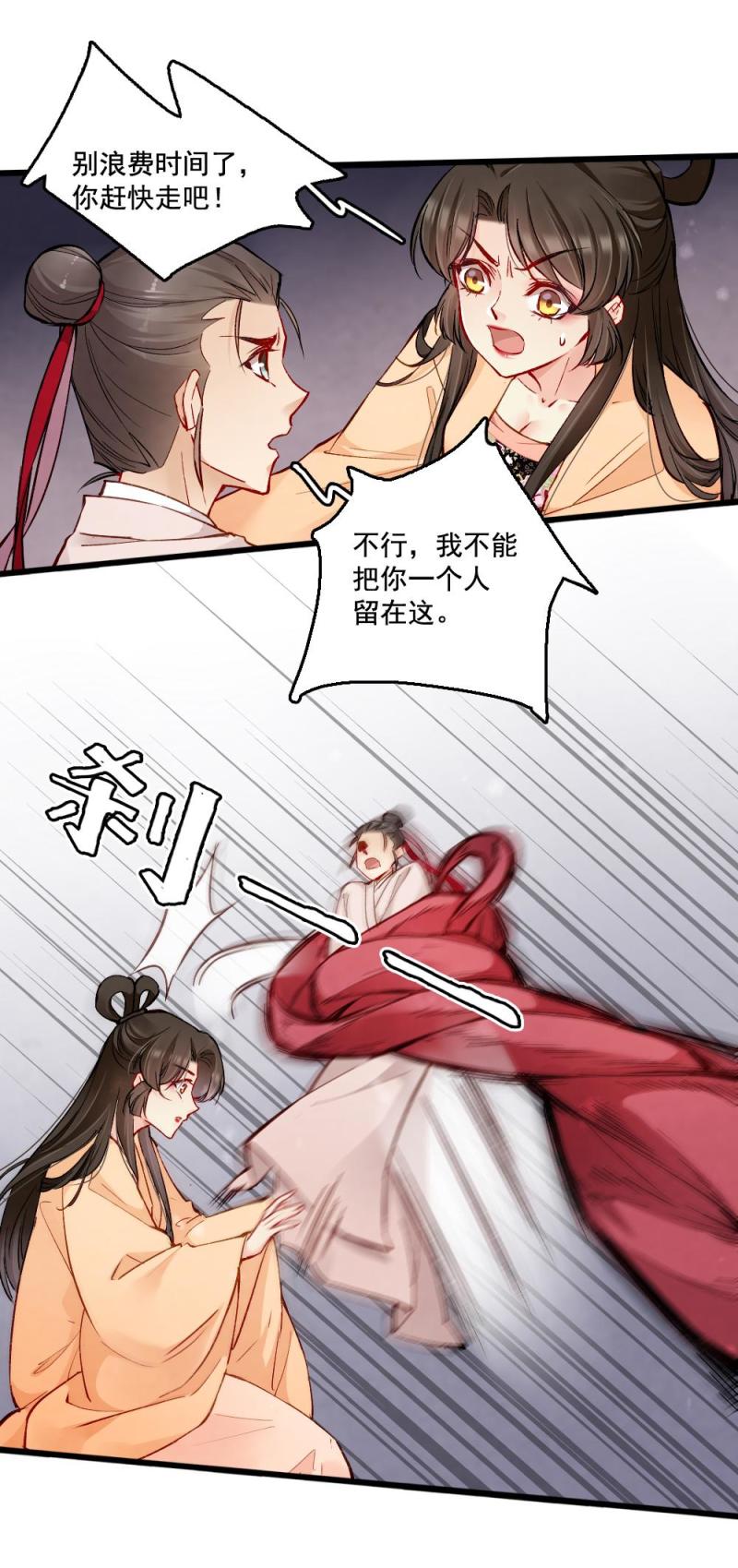 27-第33话