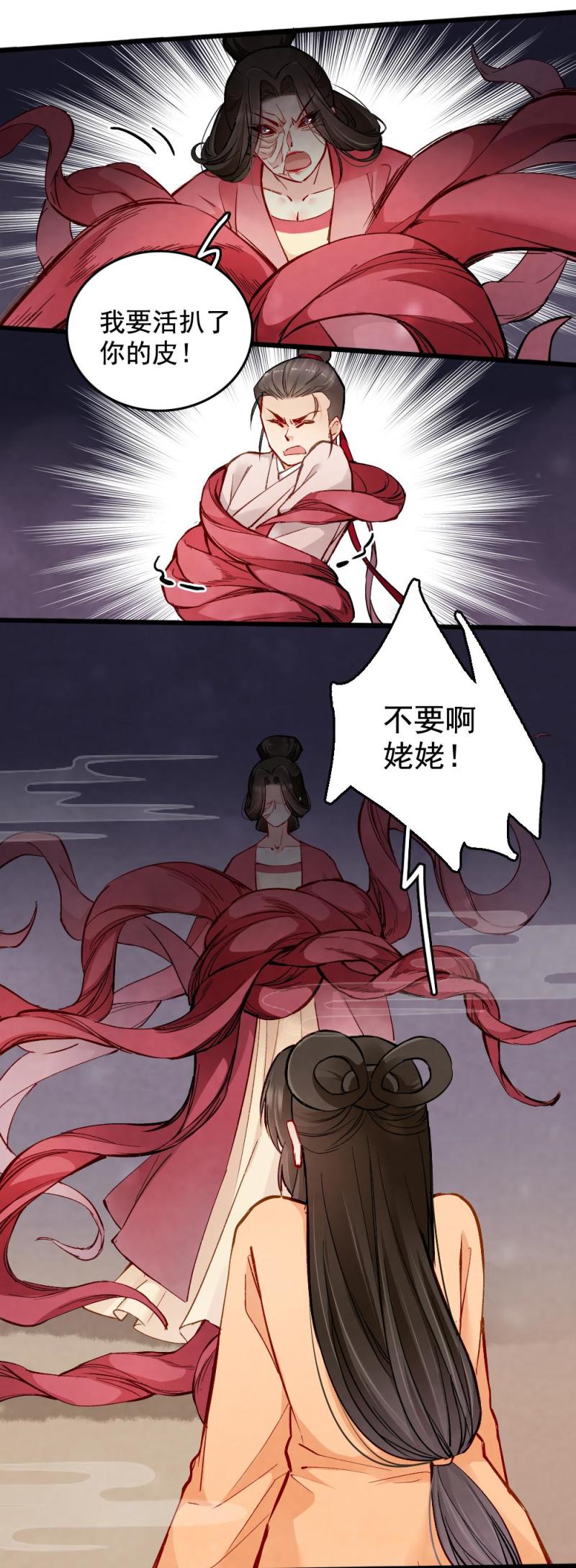 27-第33话