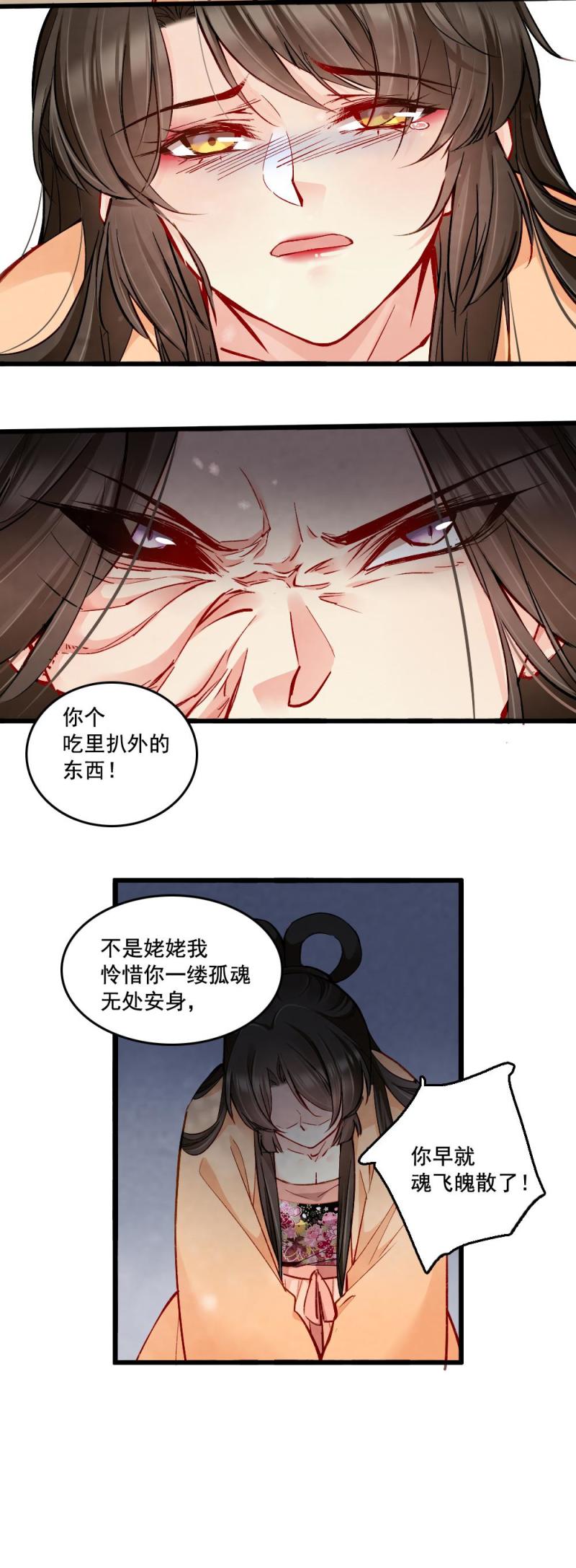 27-第33话