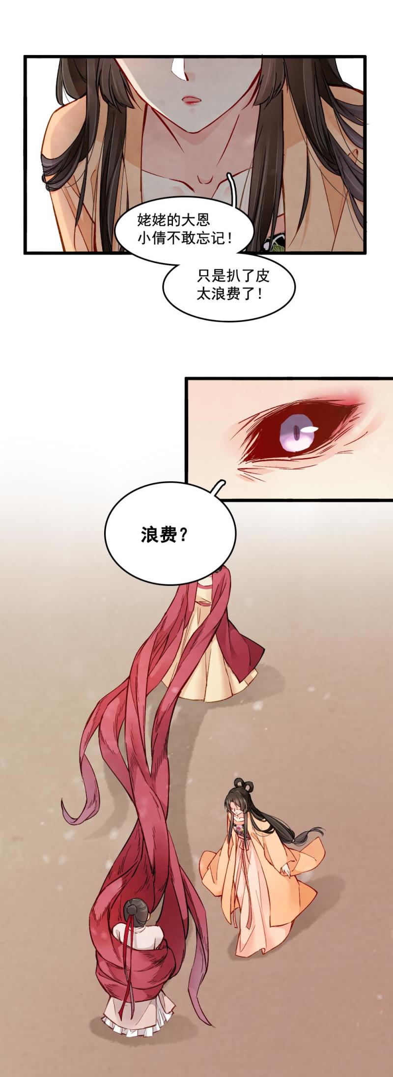 27-第33话