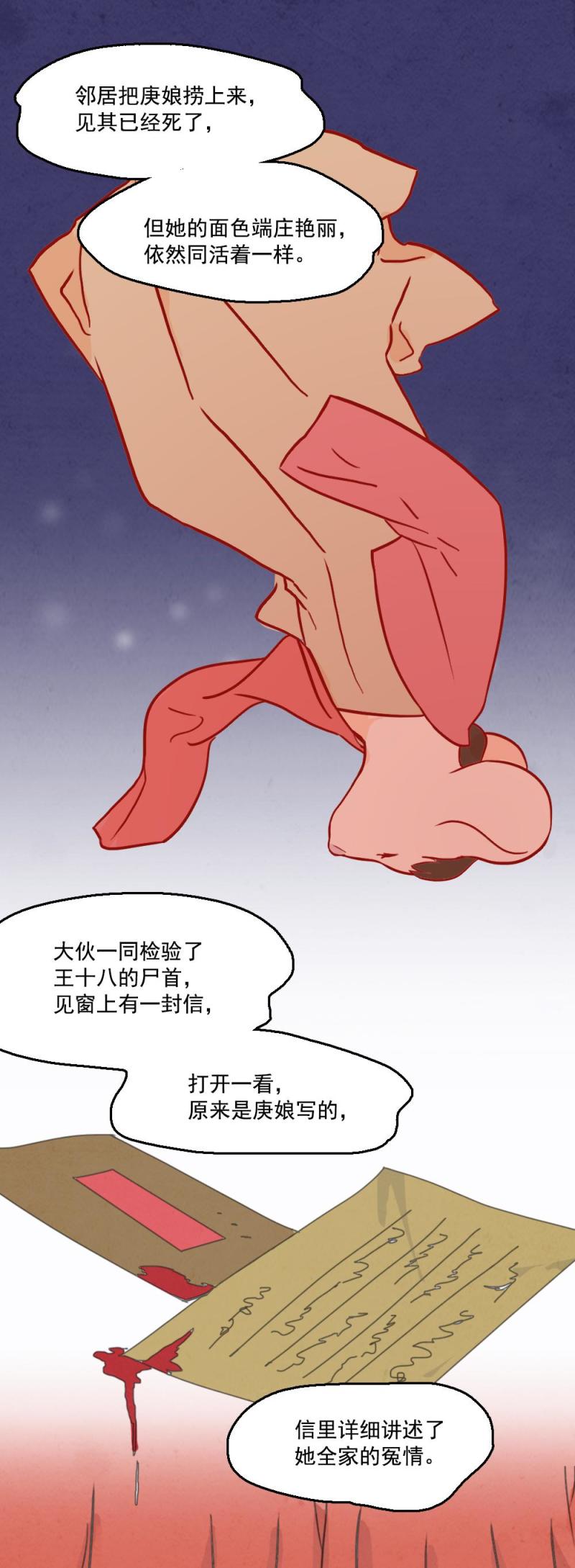 29-第35话