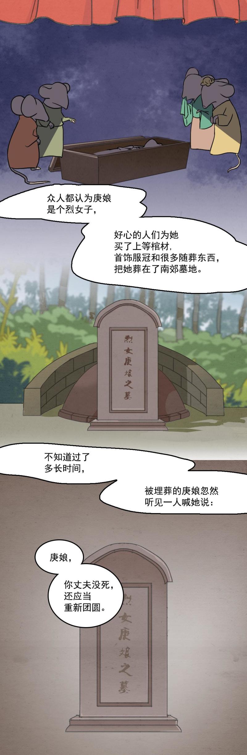 29-第35话