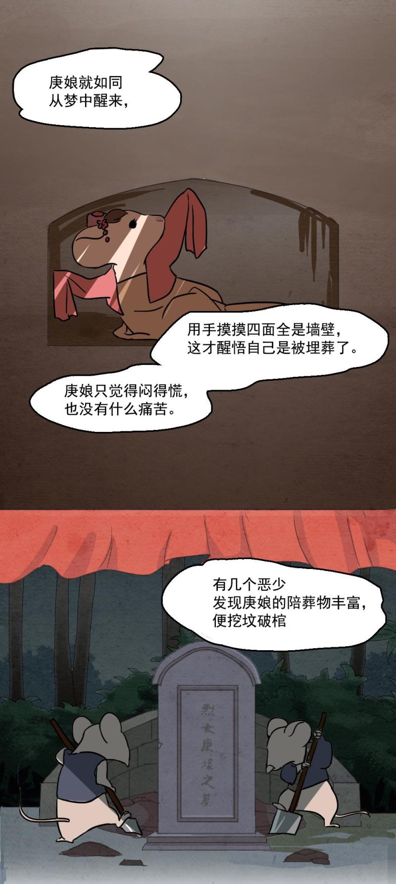 29-第35话