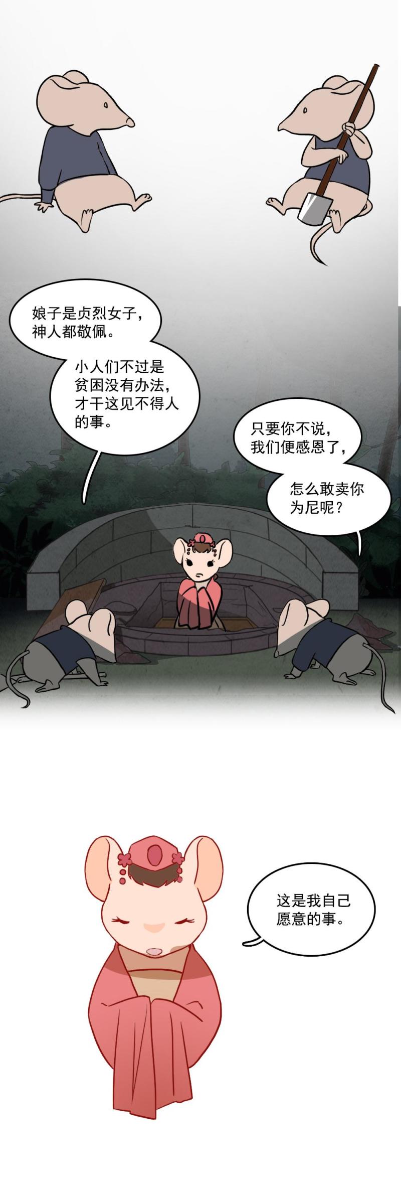 29-第35话
