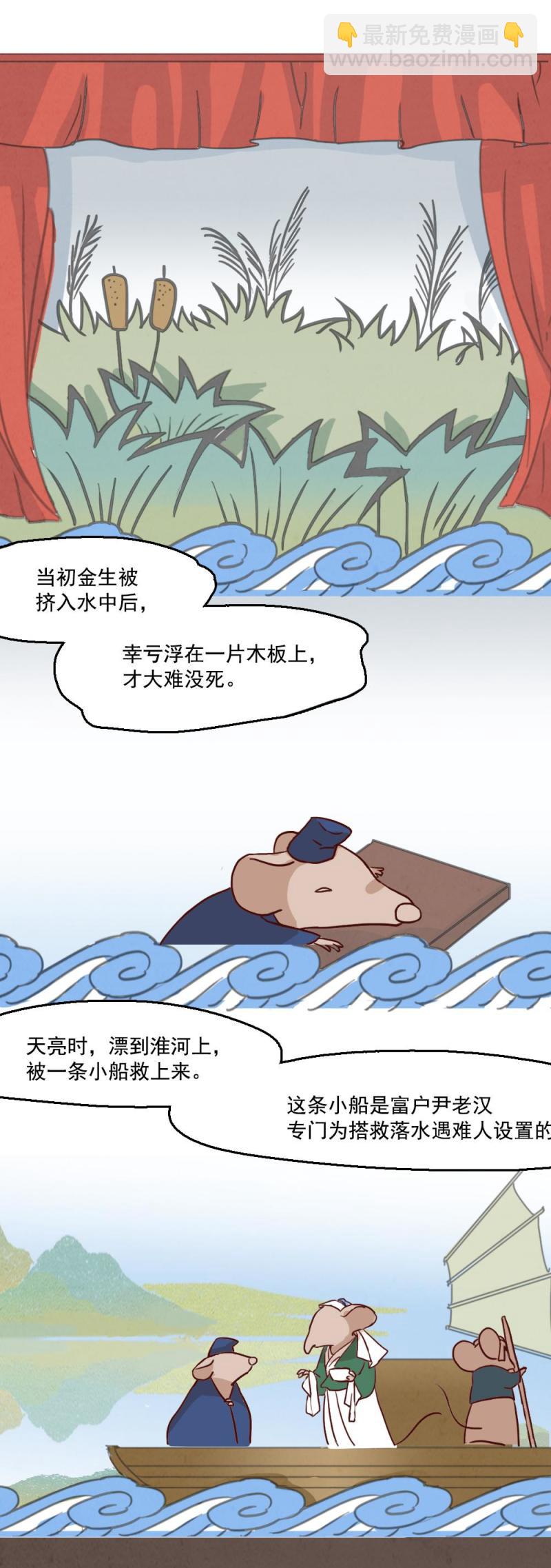 29-第35话