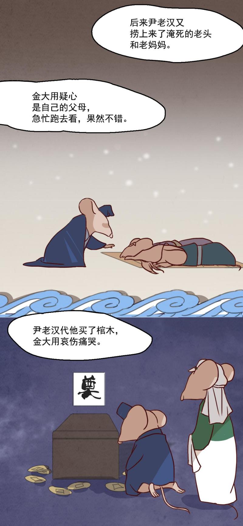 29-第35话