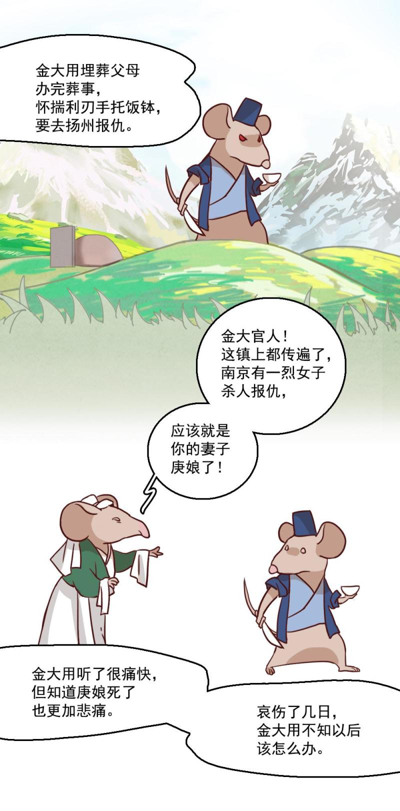 29-第35话