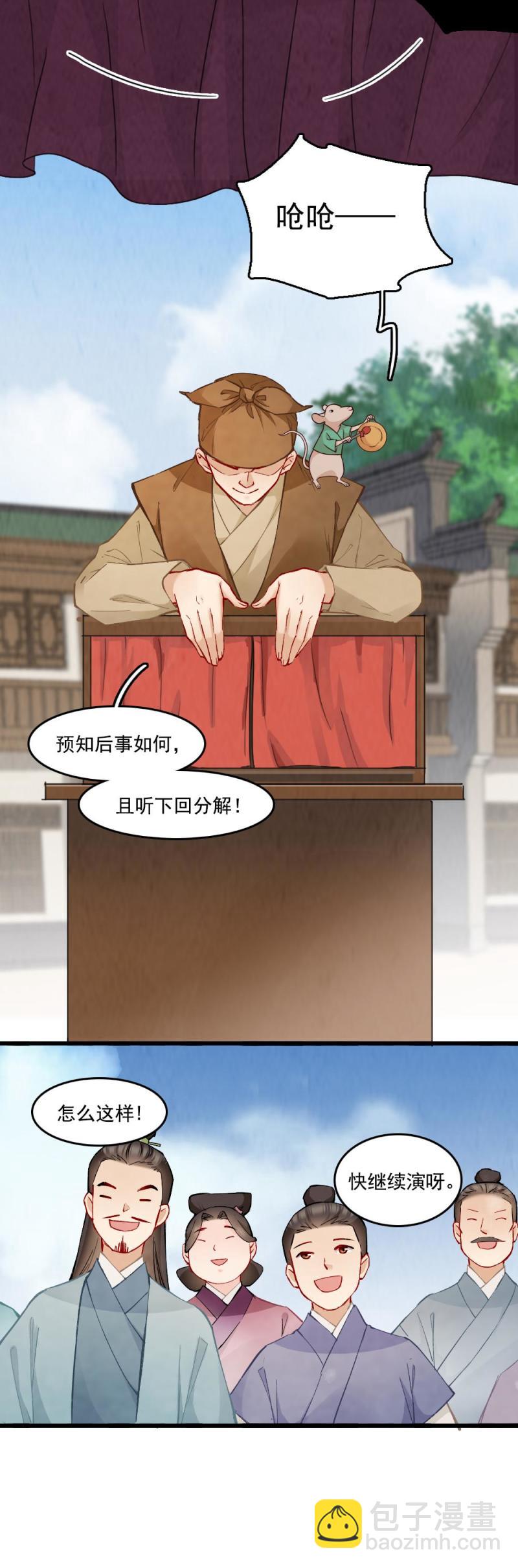 29-第35话