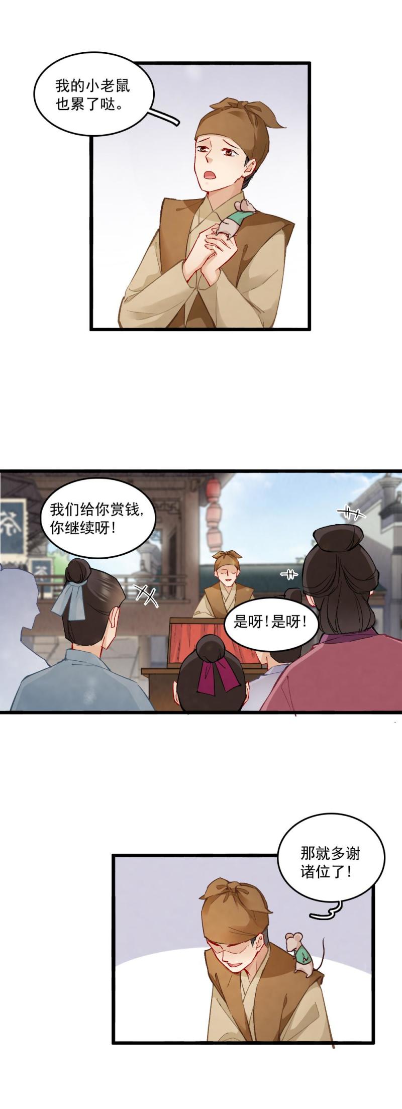 29-第35话