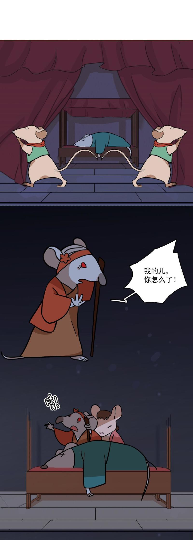 29-第35话