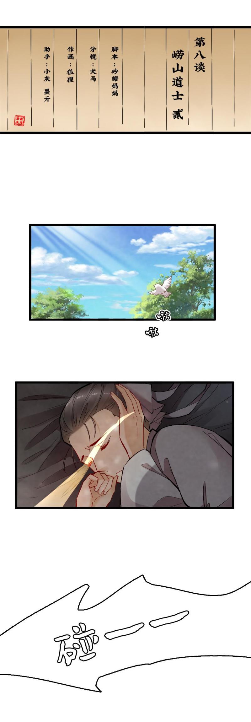 31-第37话