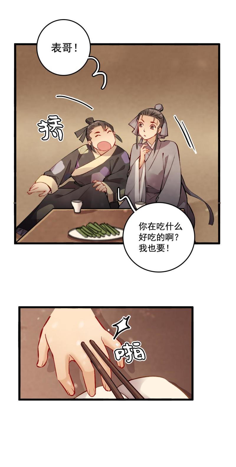 31-第37话