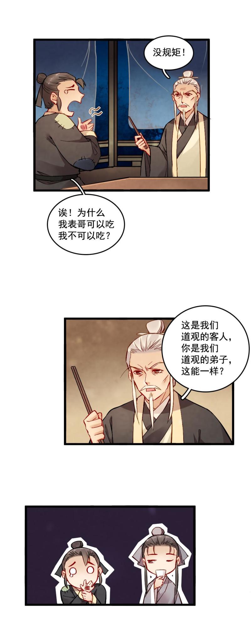 31-第37话