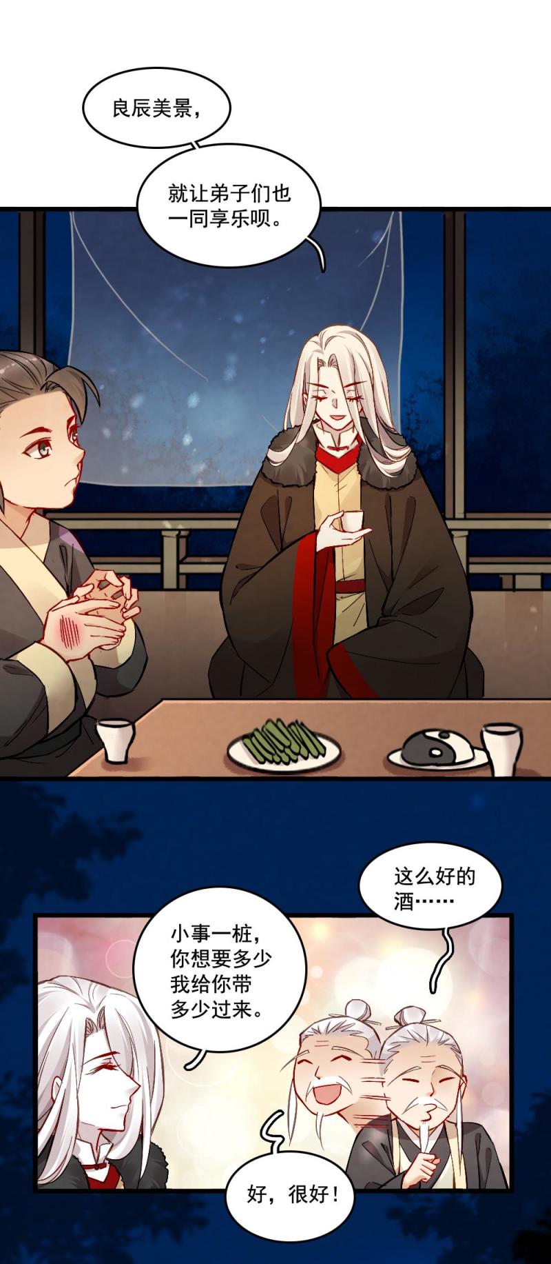 31-第37话